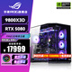 華碩銳龍R7 9800X3D 華碩ROG全家桶5070TI主機(jī)5080顯卡7800X3D 游戲電競直播AIDIY組裝機(jī)電腦整機(jī) R7 9800X3D+RTX5080 |八