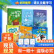 趣讀書語文主題學(xué)習(xí)25暑一升二年級6本組合孤獨(dú)的小螃蟹注音彩繪版  小鯉魚跳龍門精編彩圖版  一只想飛的貓注音彩插版 歪腦袋木頭樁精編插畫版 浪花在舞蹈 流動的心聲 老師推薦童書 正版贈導(dǎo)讀單 二年級