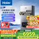海爾（Haier）三變頻超一級能效冷凝無級變頻水伺服 水氣雙調(diào)燃氣壁掛爐天然氣靜音采暖爐熱水器LL1PBD30-JN7PRO