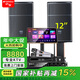 山水（SANSUI）PK09家庭KTV音響全套 SQ12家用會議點(diǎn)歌機(jī)音響電視卡拉OK 家庭影院卡包音箱套裝 SQ12音箱+后級+效果器+點(diǎn)歌機(jī)