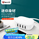 公牛 充電器 GN-U2000 4口USB蘋果手機充電器/多口 充電頭/USB電源適配器 支持蘋果安卓手機平板 白色