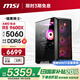 微星（MSI）暗黑騎士AMD 銳龍R5 9600X/RTX5060/16G/1T 電競(jìng)游戲設(shè)計(jì)師臺(tái)式電腦主機(jī)整機(jī)國家補(bǔ)貼20%