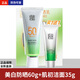 百雀羚防曬霜美白防曬乳spf50防紫外線(xiàn)水嫩精純防曬隔離乳百雀靈護膚 美白防曬乳60g+潔面35g套盒