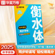 【2025秋新】華夏萬(wàn)卷練字帖衡水體初中英語(yǔ)同步字帖七年級上冊外研版初一英文硬筆書(shū)法臨摹練習本含音視頻 