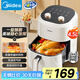 美的（Midea）空氣炸鍋 家用4.5L智能大容量電烤箱 京東自營(yíng) 免翻面炸雞炸薯?xiàng)l烤紅薯電炸鍋 以舊換新 熱門(mén)商品