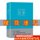 【官方直營(yíng)】故事：材質(zhì)、結(jié)構(gòu)、風(fēng)格和銀幕劇作的原理（精裝版） 羅伯特·麥基 編劇讀物 電影、小說創(chuàng)作 故事精裝版 故事羅伯特麥基 果麥圖書  閱讀狂歡節(jié)