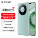 OP60Pro全新一代旗艦手機可用5G卡 512GB大內存超薄大屏一體機 旗艦八核游戲電競便宜老人學(xué)生備用機 湖綠 12GB+512GB 官方標配【純凈系統 強勁性能】