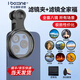 艾博森手機偏振鏡濾鏡套裝52mm 67mm濾鏡夾黑柔偏光鏡手機濾鏡 風景人像演唱會專用適用于蘋果華為安卓 全家福濾鏡套裝（全套8鏡 極致性價比）+濾鏡夾 67mm