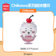 名創(chuàng)優(yōu)品（MINISO）Chiikawa夏日季刨冰擺件盲盒玩具手辦生日禮物女 Chiikawa吉伊