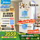 美的（Midea）508升法式多門(mén)四開(kāi)門(mén)一級(jí)能效雙系統(tǒng)雙循環(huán)除菌凈味國(guó)家補(bǔ)貼20%家用冰箱大容量BCD-508WTPZM(E)白