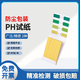 beimu  廣泛精密試紙 測試土壤水質(zhì)PH值溶液實(shí)驗室用  精密試紙5.5-9.0 80條/本