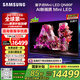 三星（SAMSUNG）85QN80F 85英寸Neo AI Mini LED電視 超薄4K大屏影院 QA85QN80FAJXXZ 二級(jí)能效 【金晨推薦】
