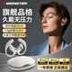 魔聲（MONSTER）藍牙耳機骨傳導掛耳式概念真無(wú)線(xiàn)開(kāi)放式不入耳式運動(dòng)跑步長(cháng)續航適用蘋(píng)果 GT27 白色