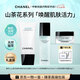 香奈兒（Chanel）正品山茶花護(hù)膚品禮盒套裝保濕補(bǔ)水 七夕情人節(jié)生日禮物 【24H水光肌】潔面+精華水+面霜 禮盒裝