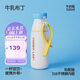 和序吸管保溫杯雙飲杯學(xué)生便攜大容量高顏值辦公室保冰杯新款牛奶瓶