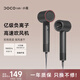 DOCO LAB高速吹風(fēng)機家用大功率低噪電吹風(fēng)筒無(wú)葉大風(fēng)力速干2億負離子不傷發(fā)智能恒溫學(xué)生宿舍寢室便攜 深空灰【無(wú)風(fēng)嘴】