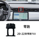 飛冠環(huán)適用于零跑T03/C11/C01專(zhuān)用車(chē)載手機支架汽車(chē)改裝導航底座配件 20-22款 零跑T03【單底座】
