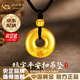 中國黃金（CHINA GOLD）黃金吊墜男女款足金平安扣轉(zhuǎn)運金珠項鏈七夕情人節(jié)生日禮物送男友 京速達*平安扣吊墜【默認黑繩】約2.8g