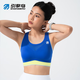引擎鳥飛鸞運(yùn)動(dòng)高強(qiáng)度內(nèi)衣女瑜伽健身訓(xùn)練背心防震防磨文胸專業(yè)跑步美背 藍(lán)色 L