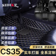 思帝客長(cháng)安cs35腳墊大全包圍12 13 14 15 16-24年款新CS35PLUS汽車(chē)腳墊 耐磨王-黑色米線(xiàn)-單層 長(cháng)安cs35/plus汽車(chē)裝飾腳踏踩地墊子
