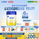 飛鶴星飛帆 嬰幼兒配方奶粉 2段(6-12個(gè)月)700g*6 專利OPO 育兒補(bǔ)貼
