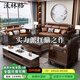 沃林格【品質標桿推薦】新中式實木沙發(fā)客廳大戶型組合烏金木高端大氣款 烏金色 1+1+3+茶幾+電視柜