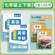 六品堂七年級(jí)上下冊(cè)英語(yǔ)字帖衡水體英文初中生同步課本臨摹字母描紅硬筆書法鋼筆練習(xí)中學(xué)生練字帖本