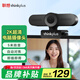 聯(lián)想thinkplus電腦直播攝像頭2K高清帶麥克風(fēng)電腦會(huì)議攝像頭自動(dòng)對(duì)焦免驅(qū)視頻會(huì)議直播帶貨攝像頭WL24A