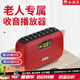 小霸王品牌藍(lán)牙插聲卡收音機(jī)單田芳老人評(píng)書機(jī)隨身聽長(zhǎng)續(xù)航廣場(chǎng)舞音響充電唱戲機(jī)迷你小音響爸媽生日禮物 小霸王紅色D98 32G二人轉(zhuǎn)正戲1033場(chǎng)
