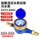 鋼予工品 數(shù)字水表旋翼式自來水水表 冷水表 鐵罩鐵接DN20（6分） 一個價