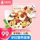 孕味食足 每日?qǐng)?jiān)果750g/30袋孕婦零食大禮包營(yíng)養(yǎng)混合堅(jiān)果炒貨干果送禮盒