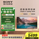 索尼（SONY）【限時(shí)搶購(gòu)】XR-55X90L 55英寸 游戲電視 4K 120高刷 XR芯片 PS5理想搭檔