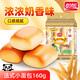 盼盼【店長推薦】法式小面包 懶人速食夜宵點心早餐面包休閑食品代餐 小面包（奶香味）160g【8枚】