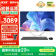 宏碁（acer）非凡GO 微邊框一體機電腦臺式機 27英寸（酷睿標壓 12代 i5-12450H 16G+512G ） 