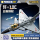 奇妙（keeppley）殲-10C積木玩具戰(zhàn)斗飛機殲擊機軍事模型戰(zhàn)斗機男孩生日禮物