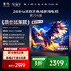 FFALCON雷鳥電視 65鵬7 25款 65英寸 全通道288Hz高刷 滿血HDMI2.1 家電國家補(bǔ)貼電視65S385C PRO-JN
