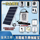 XMSJ太陽(yáng)能板蓄電池一體水泵手機充電器防水移動(dòng)戶(hù)外便攜式大功率快充 30瓦+40000mAH電池