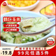 三全兒童水餃營養(yǎng)水餃速凍食品 兒童蝦仁玉米餛飩 42只310g