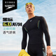 速比濤（Speedo）黑標Hero6.0鯊魚(yú)皮瞬影溯光長(cháng)袖泳衣男競速訓練防曬速干 黑色 M