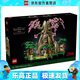 樂高（LEGO）77092 德庫樹 2in1 塞爾達(dá)傳說收藏款男女孩積木玩具生日禮物 