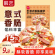展藝披薩半成品早餐速食牛肉匹薩餅空氣炸鍋烘焙食品pizza 【任選5件】意式香腸披薩 180g