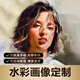 水彩畫像定制真人照片純手繪人物肖像油畫彩鉛素描畫畫代畫送相框 金牌畫師執(zhí)筆