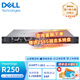 戴爾（DELL）R250/R350/R450服務(wù)器主機(jī) 1U機(jī)架式 ERP文件共享打印用友金蝶數(shù)據(jù)庫(kù) R250 至強(qiáng)E-2314 4核4線程 8G內(nèi)存丨2TB桌面級(jí)丨三年聯(lián)保