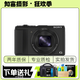 索尼(SONY) 長焦照相機 HX60 HX400 HX50 H400 HX300 旅游高清二手相機 【95新】HX50(2000萬像素 30倍光學變焦