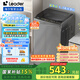 統(tǒng)帥（Leader）海爾智家出品 波輪洗衣機全自動小型 8公斤租房神器 抗菌波輪 以舊換新 家電國家補貼 XQB80-L539