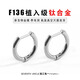 七抒針粗1.0直針耳環(huán)F136鈦合金素圈醫(yī)用植入級防過敏養(yǎng)耳洞D型耳圈 耳扣直針 一對 針粗1.2/直徑10mm