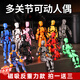 夢泡多關(guān)節(jié)人可動人偶磁吸機器人擺件關(guān)節(jié)可動拼裝模型手辦3d打印玩具 磁吸款】白藍(lán)紅藍(lán)橙四個組合款