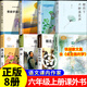 六年級(jí)課外閱讀必讀 六年級(jí)上冊(cè)必讀課外書課內(nèi)作家 會(huì)走路的夢(mèng)鐵凝 花之歌 草原北京的春節(jié)老舍 故鄉(xiāng)魯迅 紫藤蘿瀑布丁香結(jié)宗璞 竹節(jié)人 細(xì)雨下點(diǎn)碎落花聲 【正版8冊(cè)】六年級(jí)上冊(cè)課內(nèi)作家