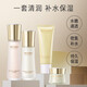 溫碧泉套裝煥妍套裝保濕潔水乳霜禮盒護(hù)膚化妝品 煥妍四件套