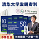 自然舒 清華大學(xué)除甲醛新房家用強力型錳貼活性錳除醛片甲醛分解氈錳片 1盒(50片裝)